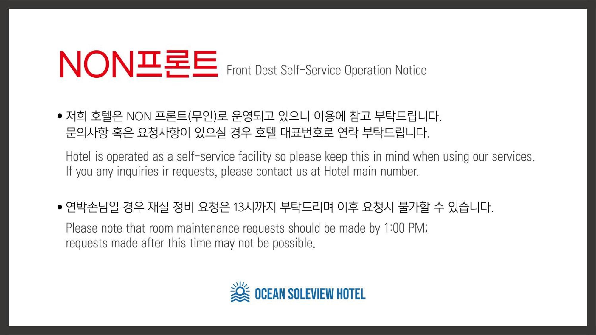 Ocean Soleview Hotel Incheon Esterno foto